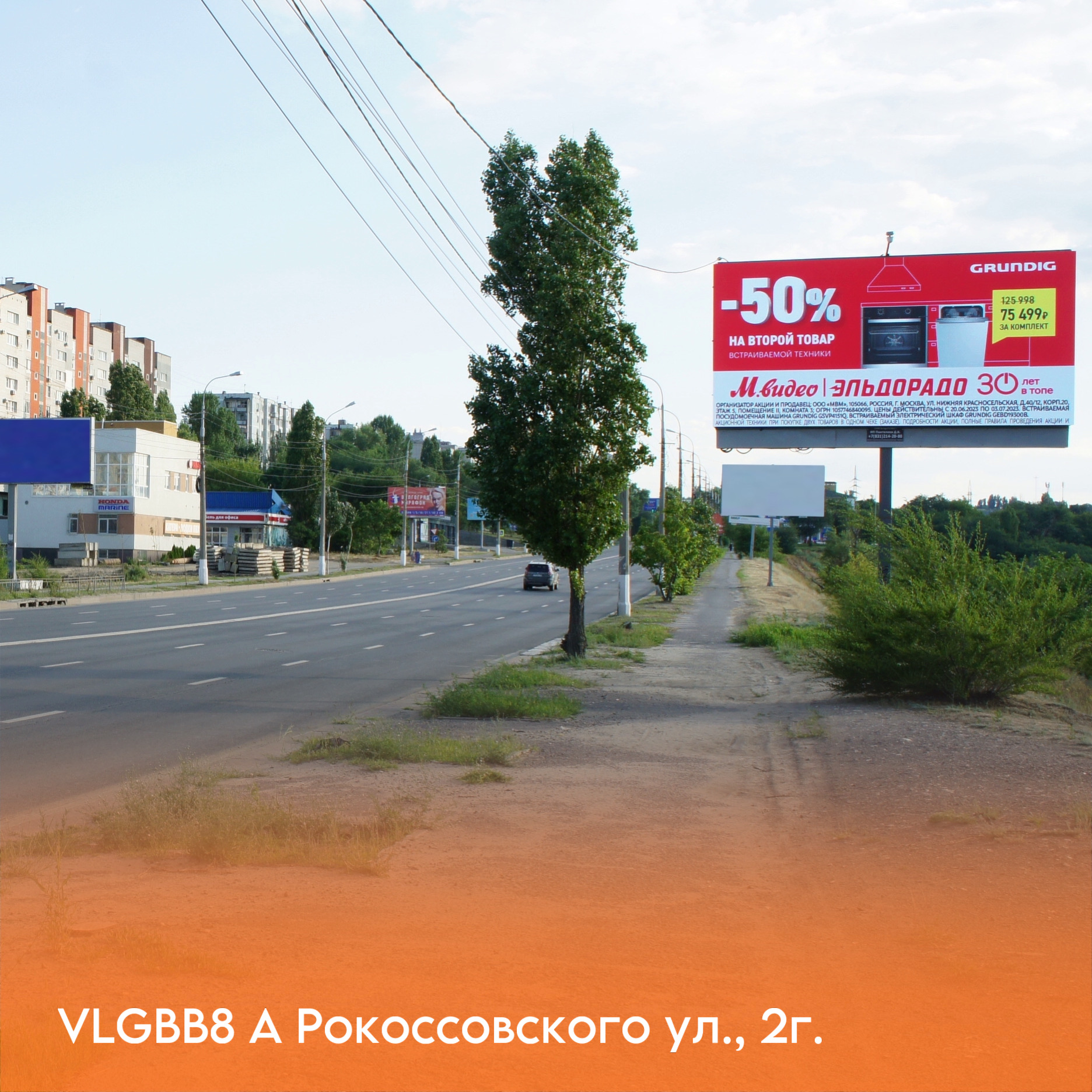 Увеличиваем собственную сеть билбордов в Волгограде